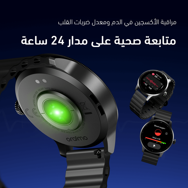 Oraimo Watch 5R Pro Smart Watch